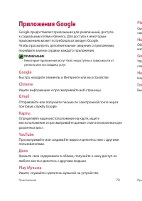 Страница 71