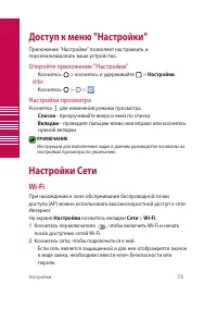 Страница 74