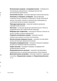 Страница 78