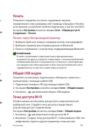 Страница 80