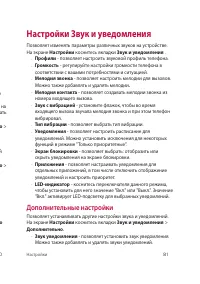 Страница 82