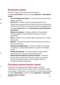 Страница 84