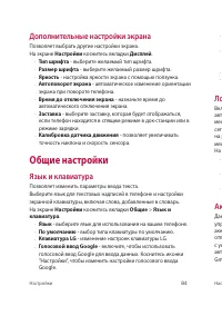 Страница 85