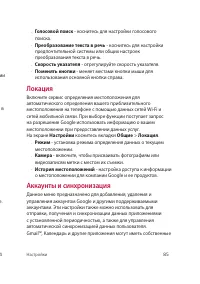 Страница 86