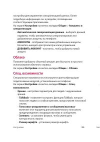 Страница 87