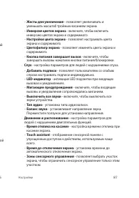 Страница 88