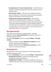 Страница 89