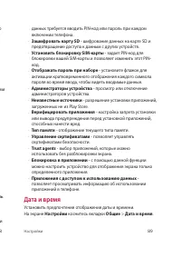 Страница 90