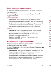 Страница 91