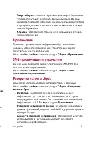 Страница 92