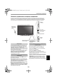 Страница 11