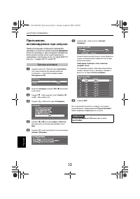 Страница 12