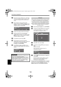 Страница 14