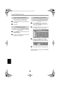 Страница 22
