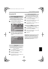 Страница 29
