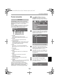 Страница 13