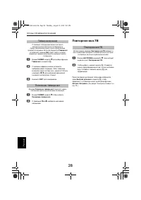 Страница 28