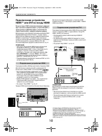 Страница 10