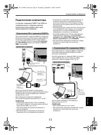 Страница 11