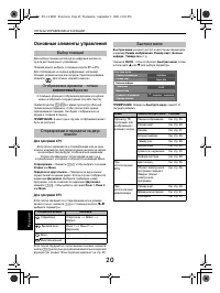 Страница 20
