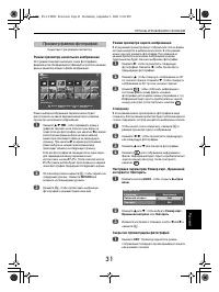 Страница 31
