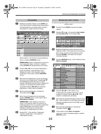 Страница 35