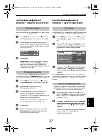 Страница 37