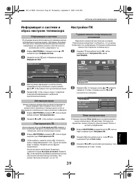 Страница 39