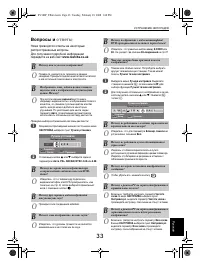 Страница 32