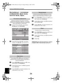 Страница 25