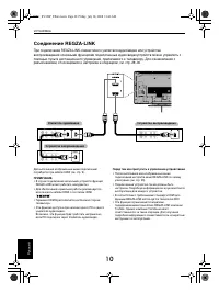 Страница 10
