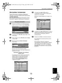 Страница 13