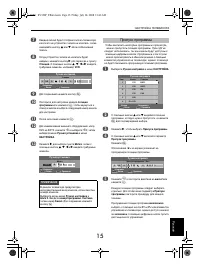 Страница 15