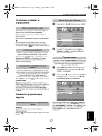 Страница 17