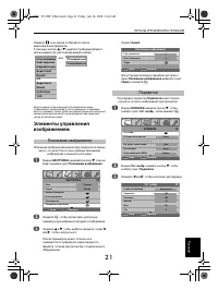 Страница 21