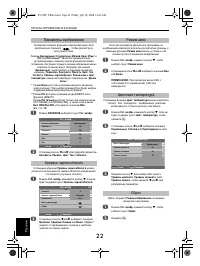 Страница 22