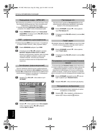 Страница 24