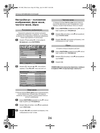 Страница 26