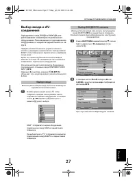 Страница 27