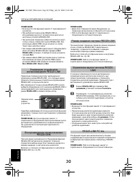 Страница 30