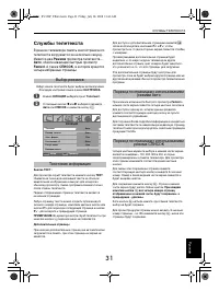Страница 31