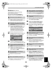 Страница 33