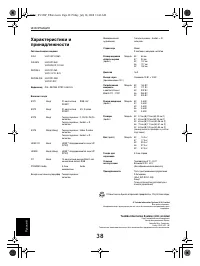 Страница 38