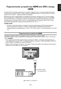 Страница 11