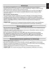 Страница 19