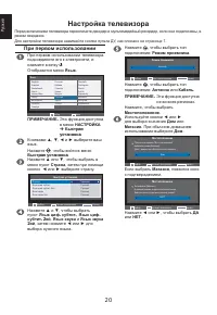 Страница 20