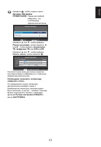 Страница 21