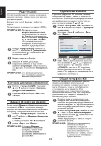Страница 28