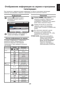 Страница 29