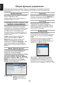 Страница 30